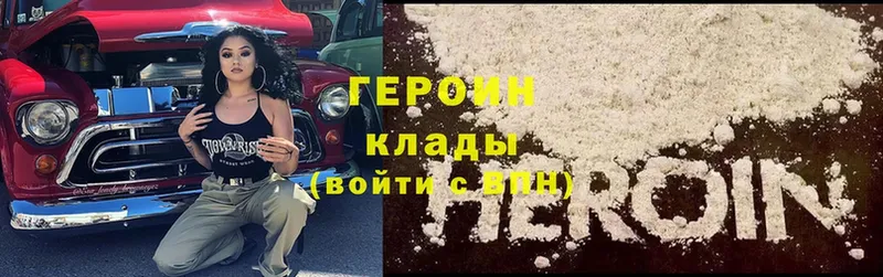 Героин Heroin  где найти   Йошкар-Ола 